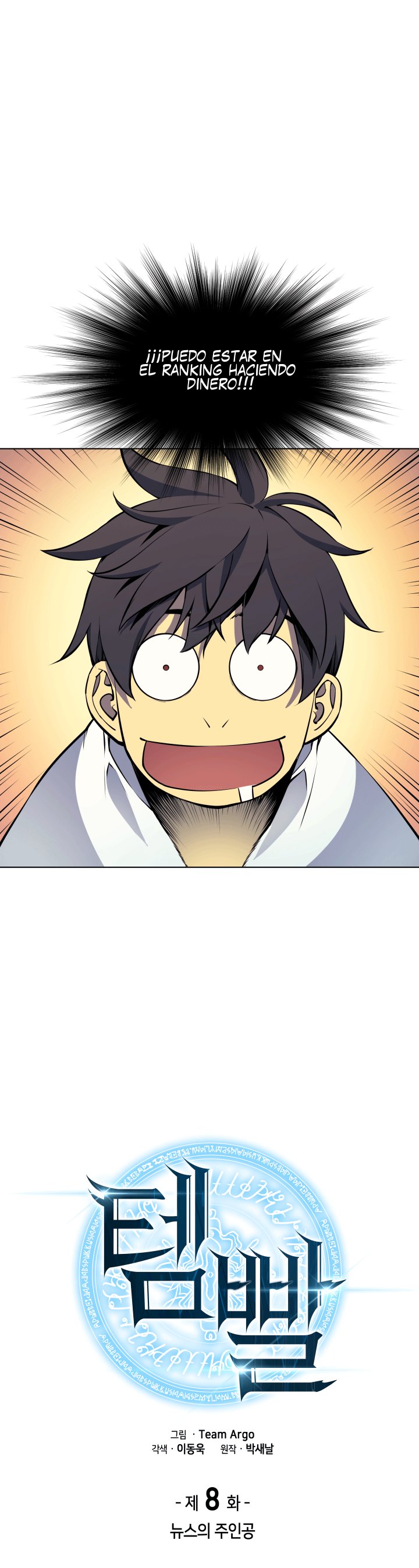 Read Overgeared ES Manga Online
