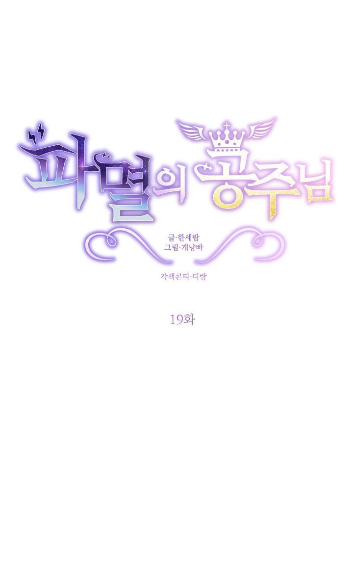 Read Princesa de la perdicion ES Manga Online