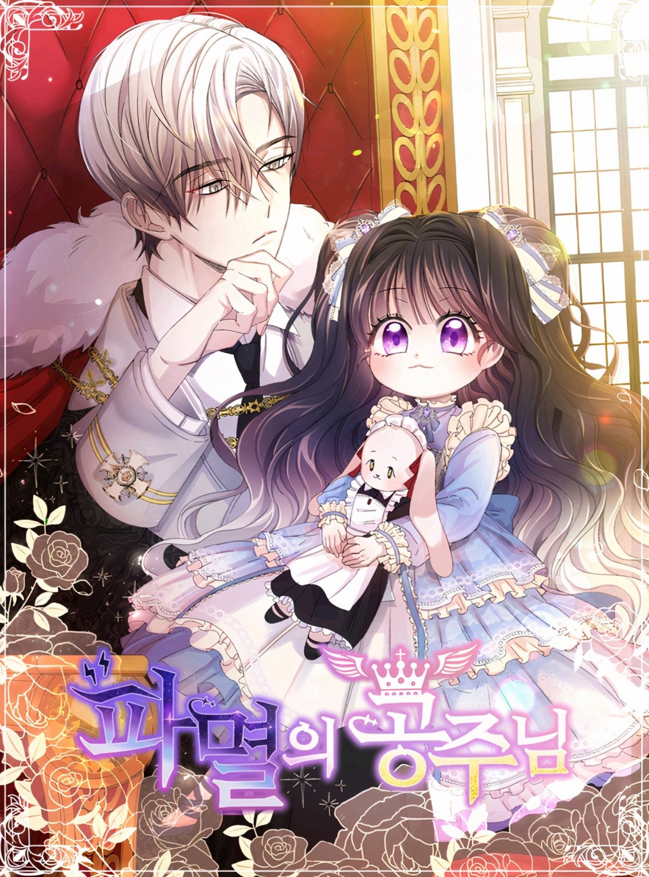 Read Princesa de la perdicion ES Manga Online