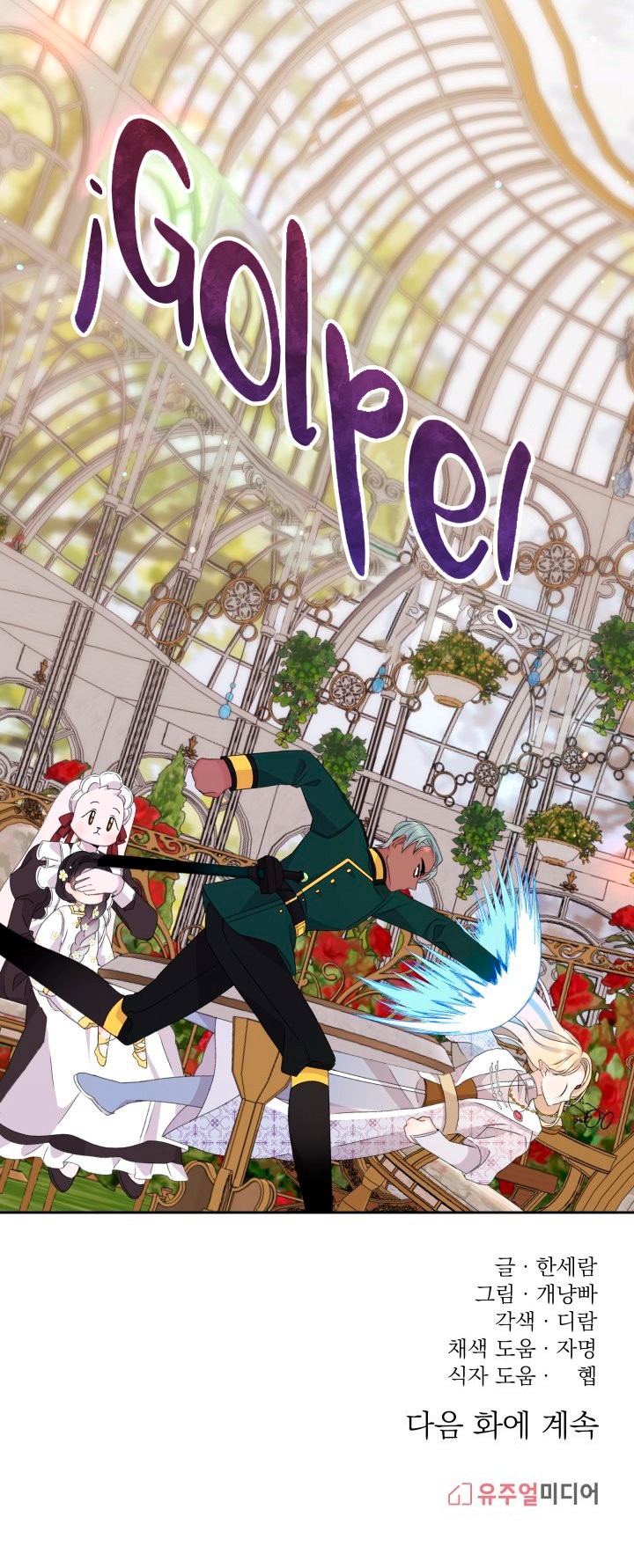 Read Princesa de la perdicion ES Manga Online