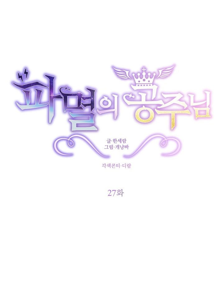 Read Princesa de la perdicion ES Manga Online