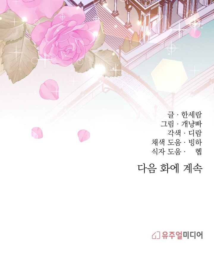 Read Princesa de la perdicion ES Manga Online