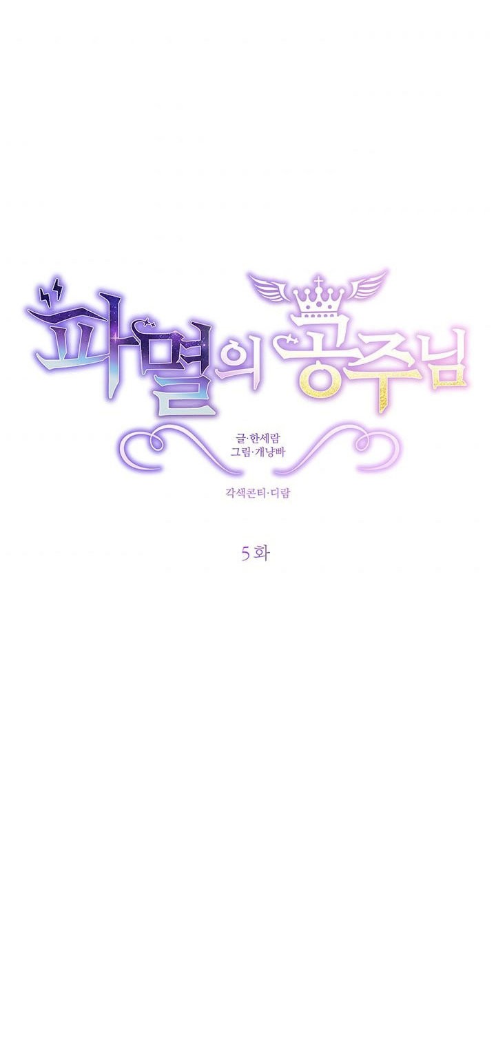 Read Princesa de la perdicion ES Manga Online