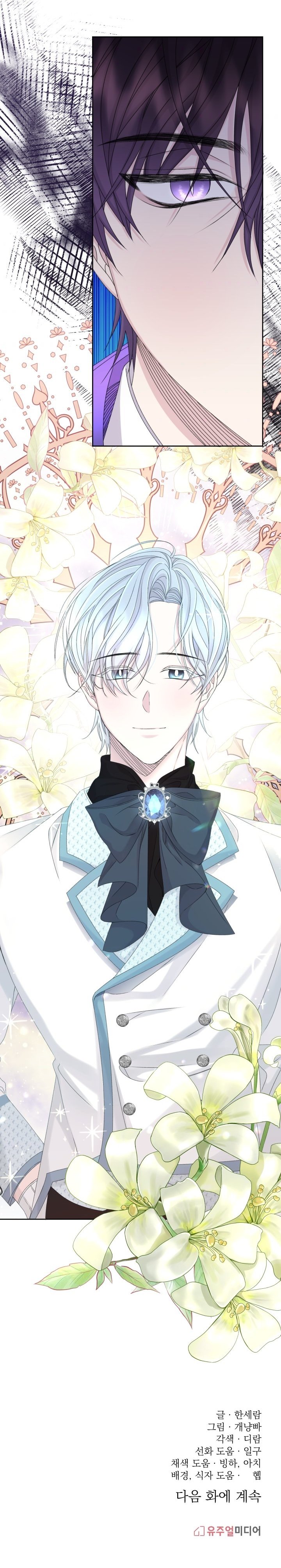 Read Princesa de la perdicion ES Manga Online