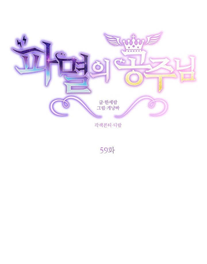 Read Princesa de la perdicion ES Manga Online