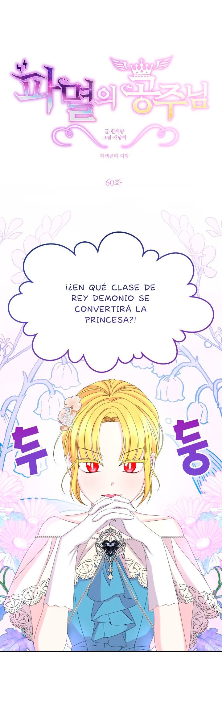 Read Princesa de la perdicion ES Manga Online