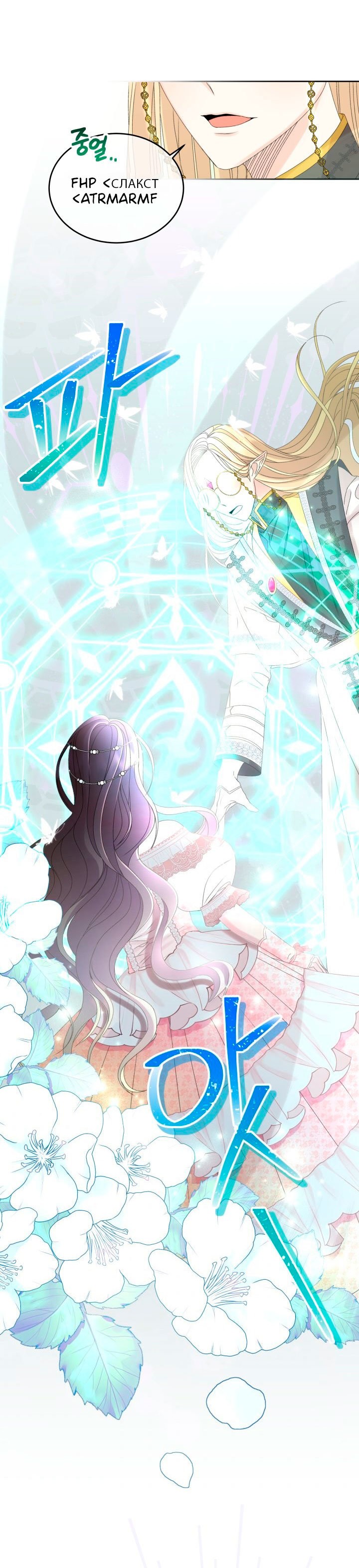 Read Princesa de la perdicion ES Manga Online