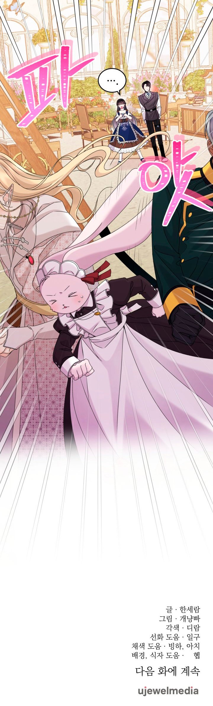 Read Princesa de la perdicion ES Manga Online