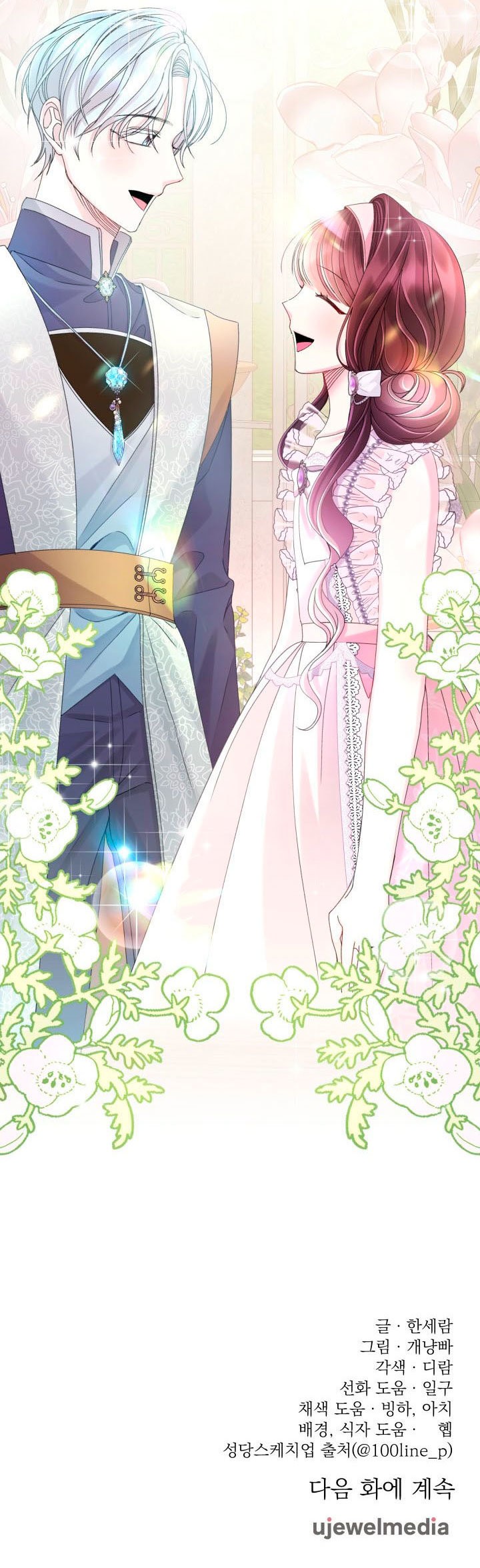Read Princesa de la perdicion ES Manga Online