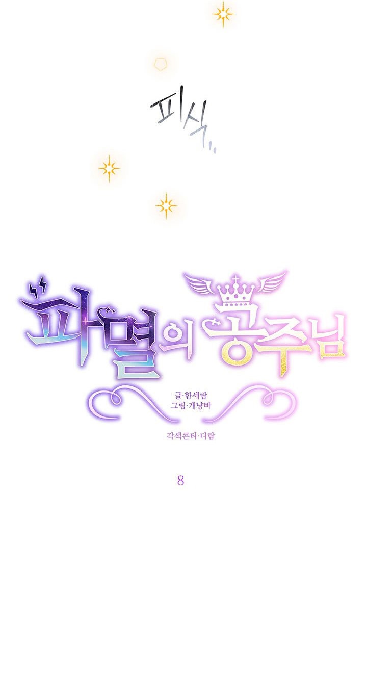 Read Princesa de la perdicion ES Manga Online