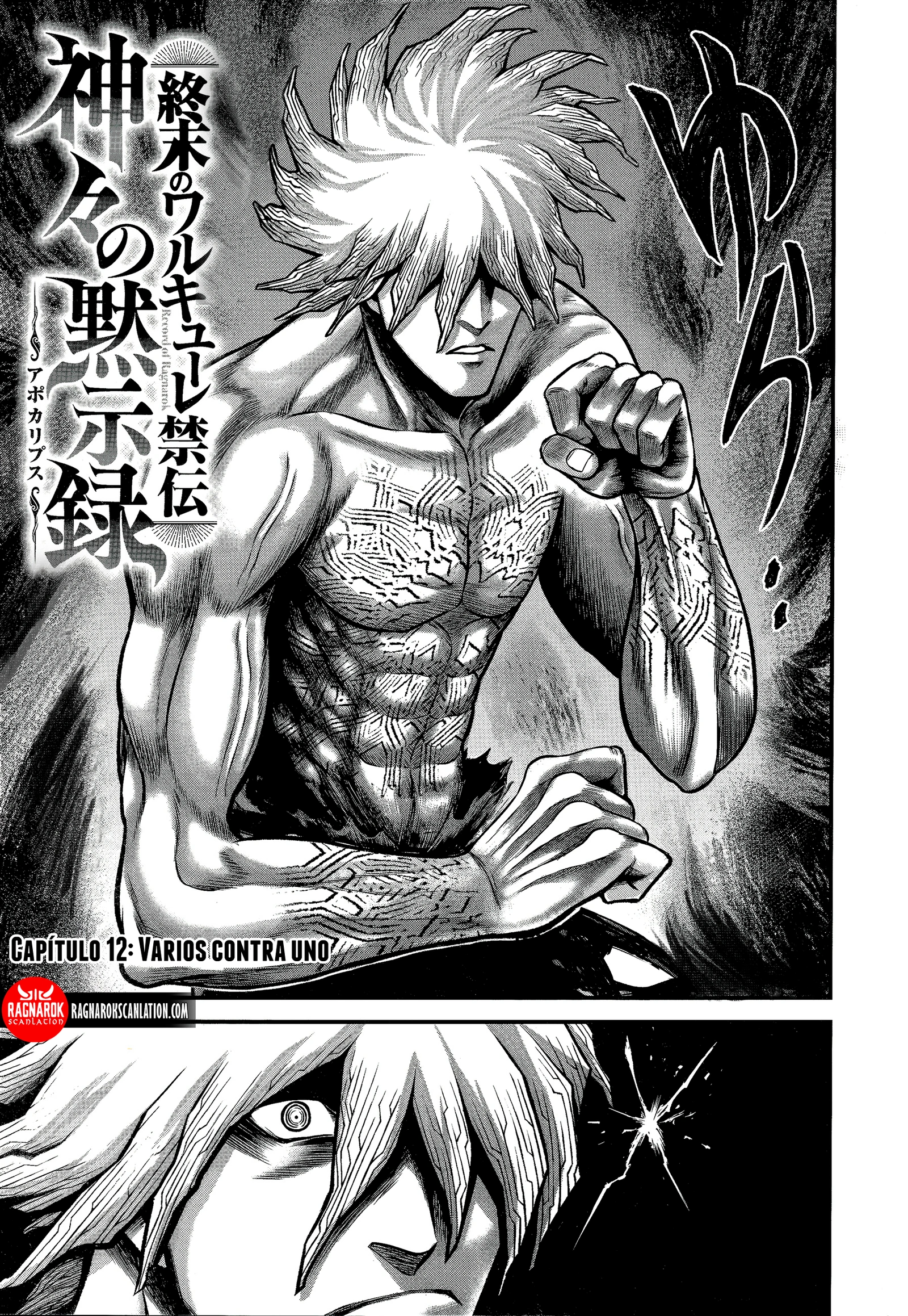 Read Record of Ragnarok God's Apocalypse ES Manga Online