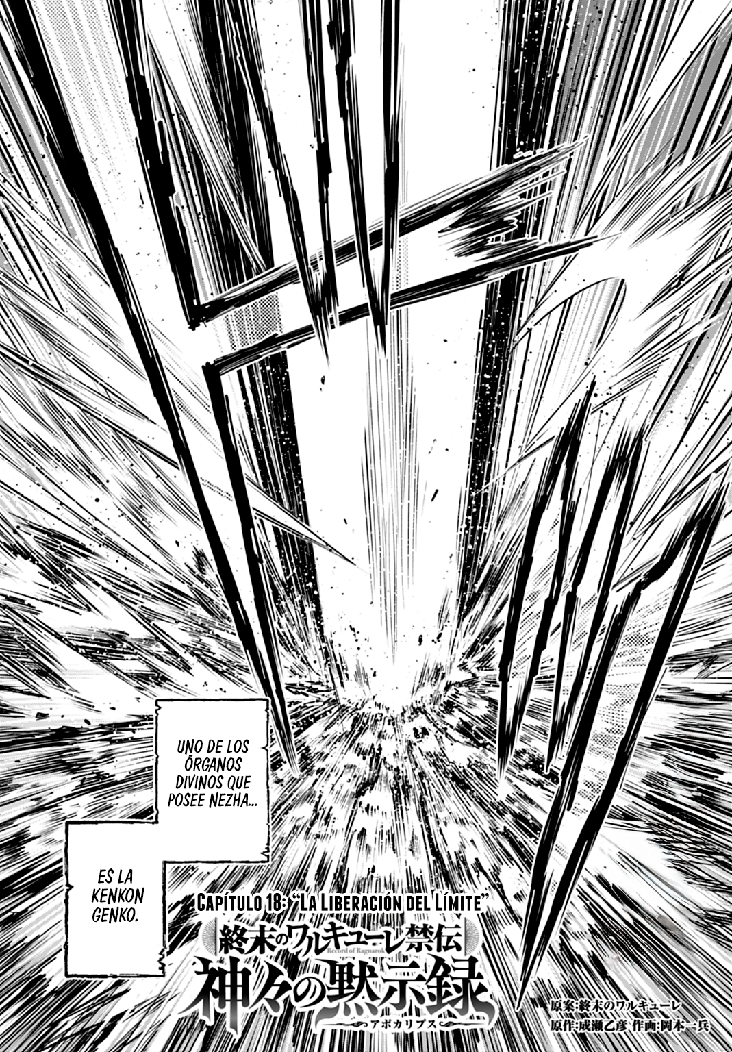 Read Record of Ragnarok God's Apocalypse ES Manga Online