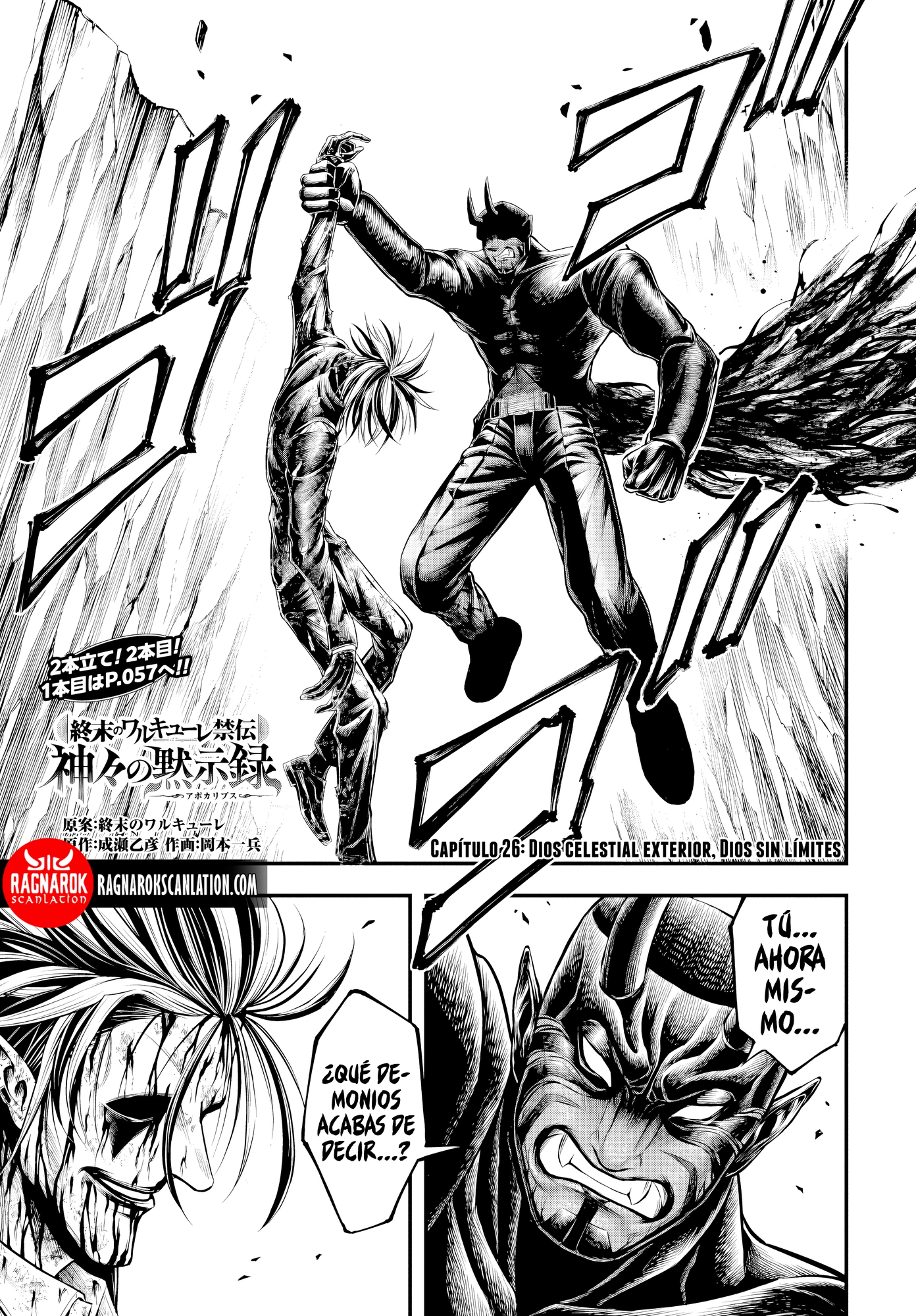 Read Record of Ragnarok God's Apocalypse ES Manga Online