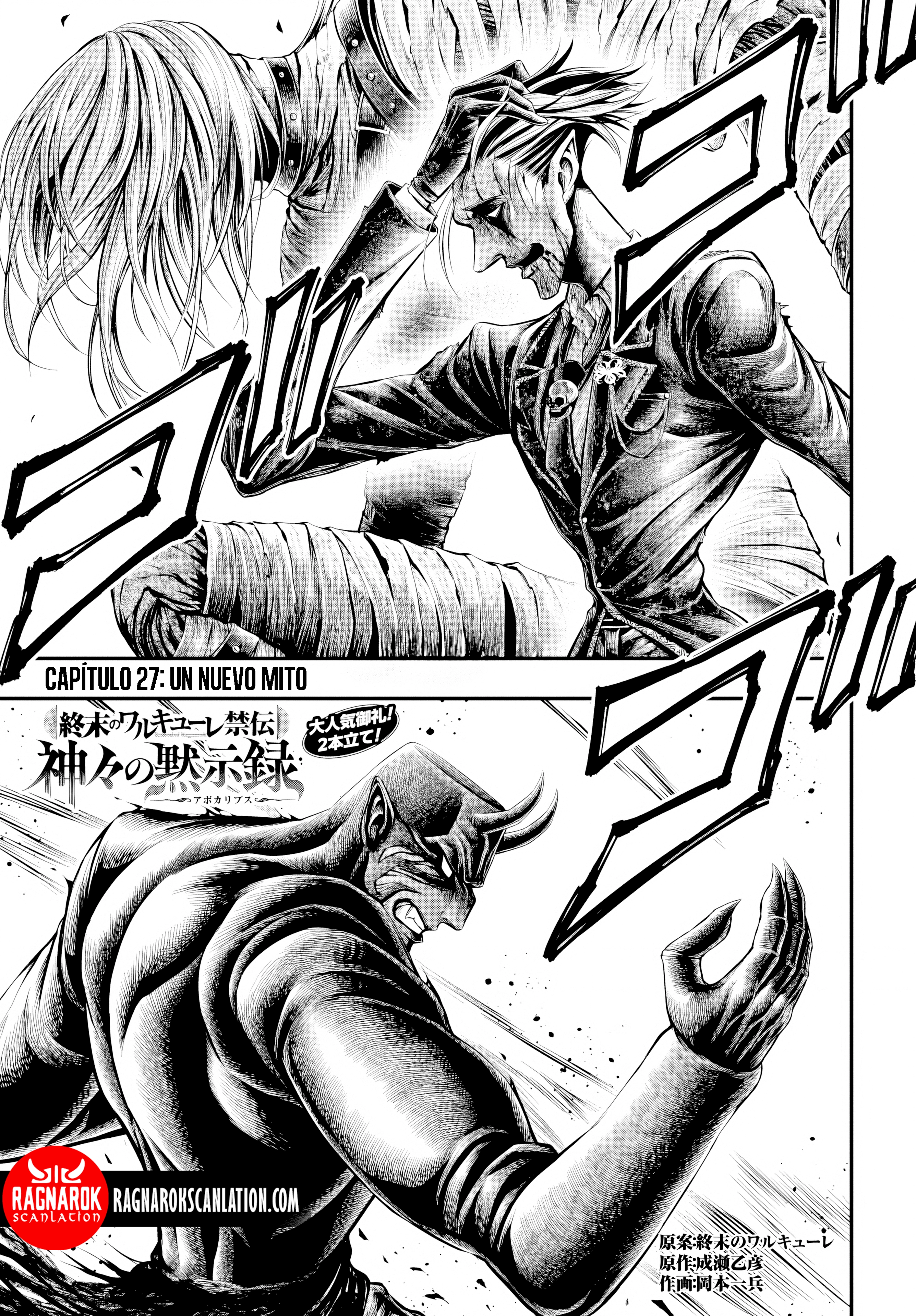 Read Record of Ragnarok God's Apocalypse ES Manga Online