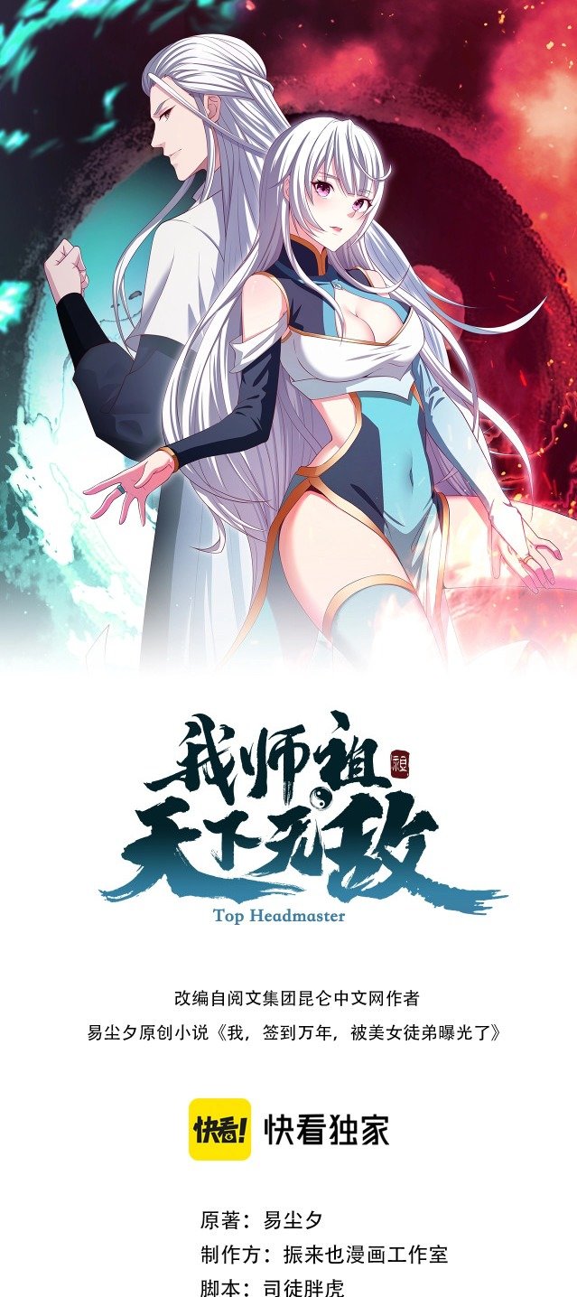 Read Return of the Invincible Patriarch ES Manga Online