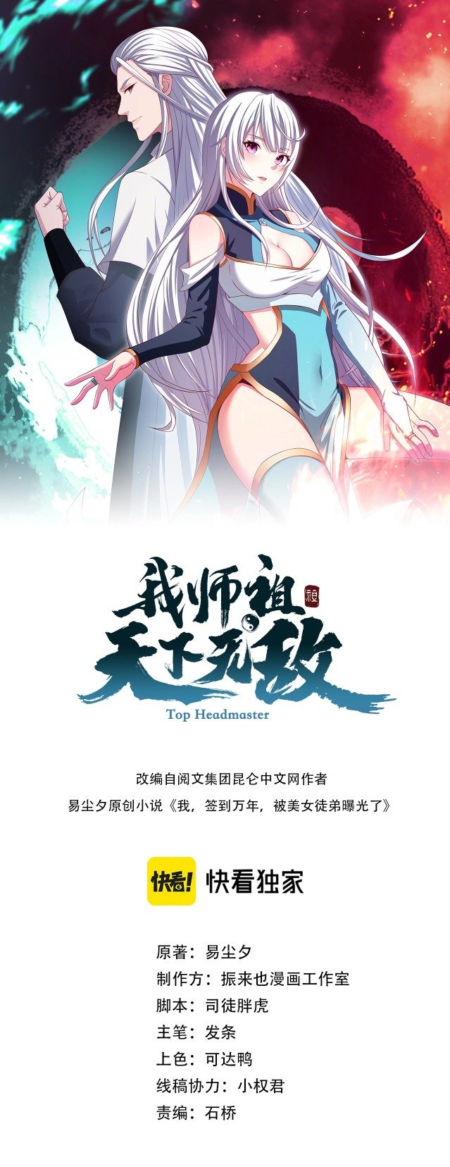 Read Return of the Invincible Patriarch ES Manga Online