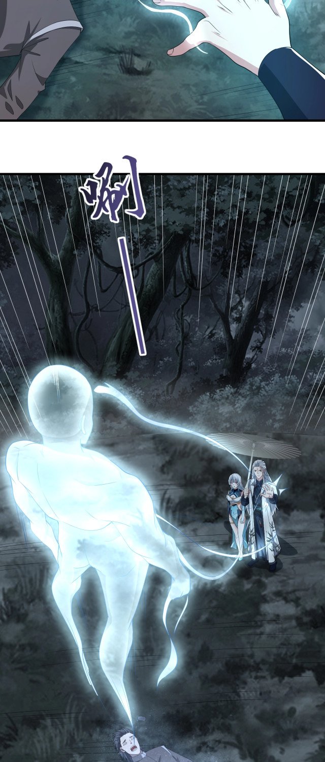 Read Return of the Invincible Patriarch ES Manga Online