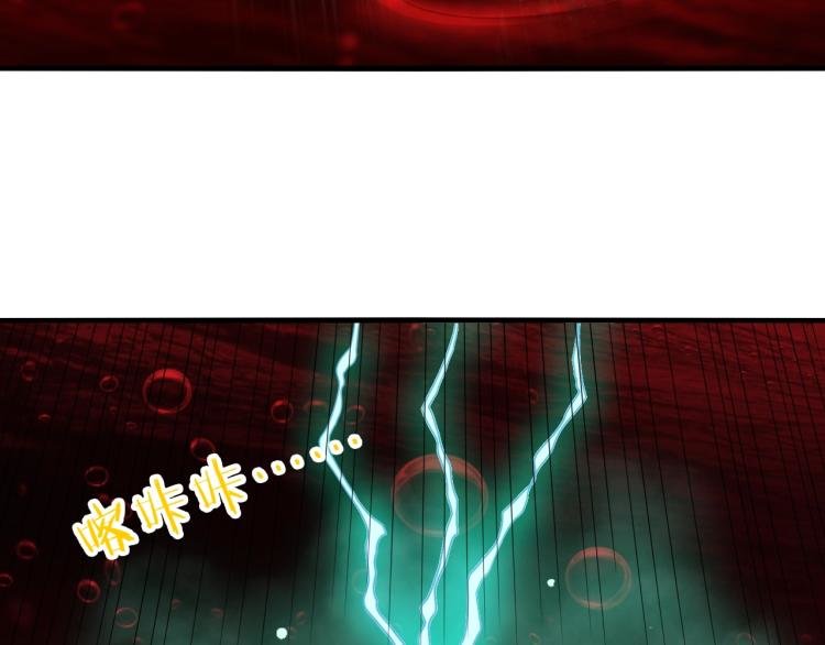 Read Return of the Invincible Patriarch ES Manga Online