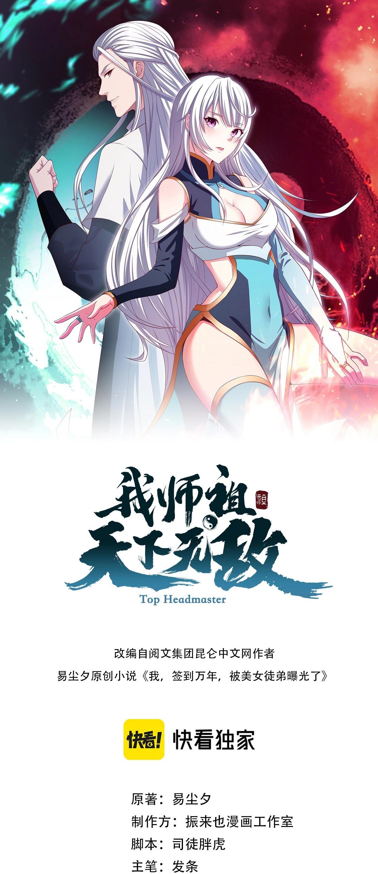 Read Return of the Invincible Patriarch ES Manga Online