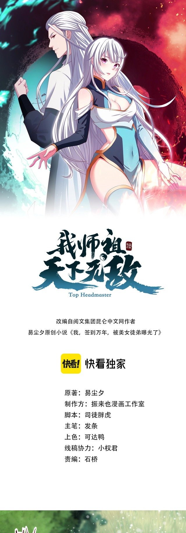 Read Return of the Invincible Patriarch ES Manga Online