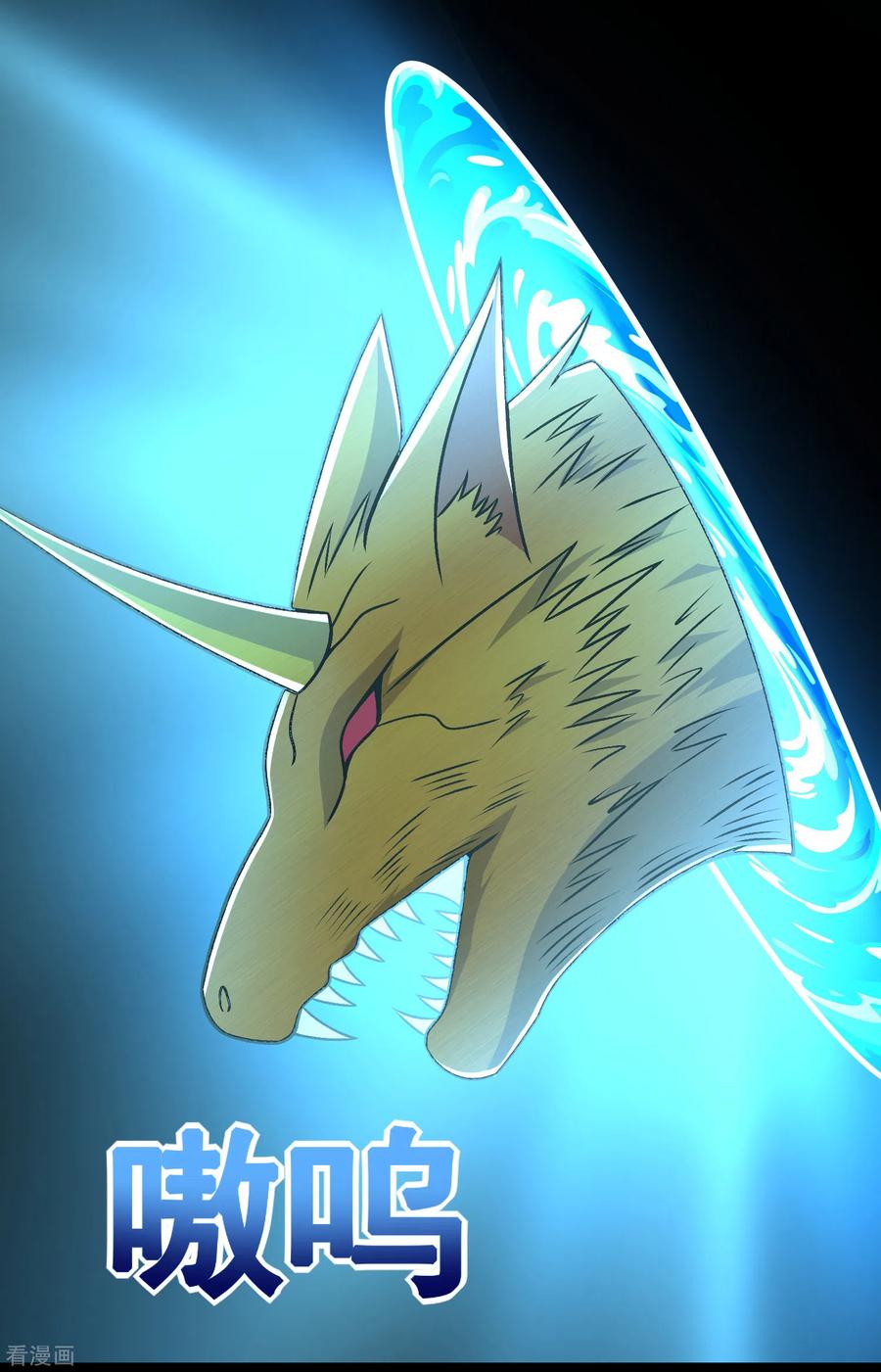Read Rey del Apocalipsis ES Manga Online