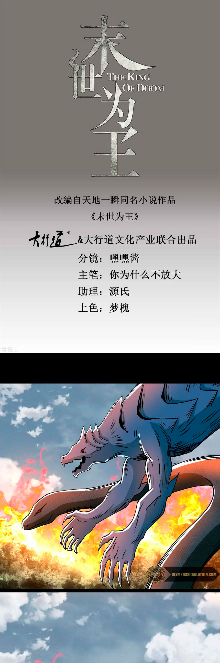 Read Rey del Apocalipsis ES Manga Online