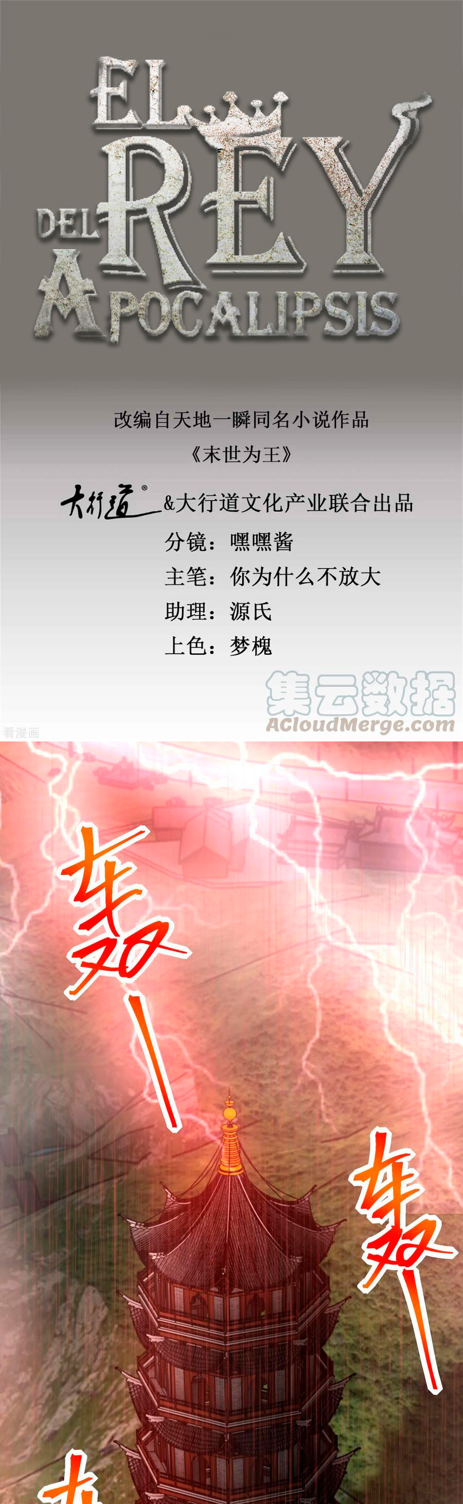 Read Rey del Apocalipsis ES Manga Online