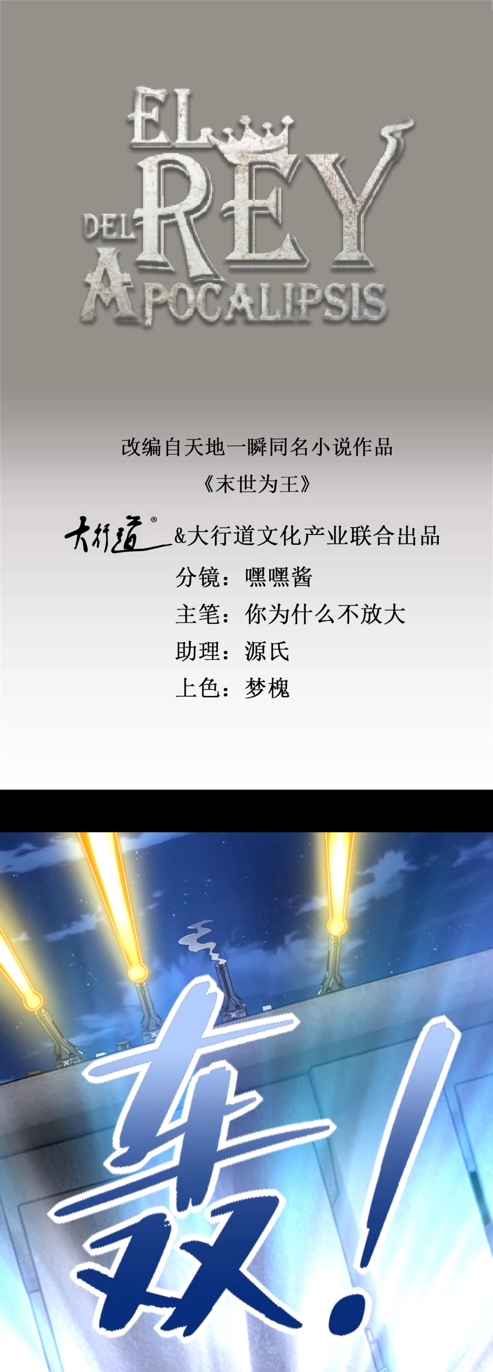 Read Rey del Apocalipsis ES Manga Online