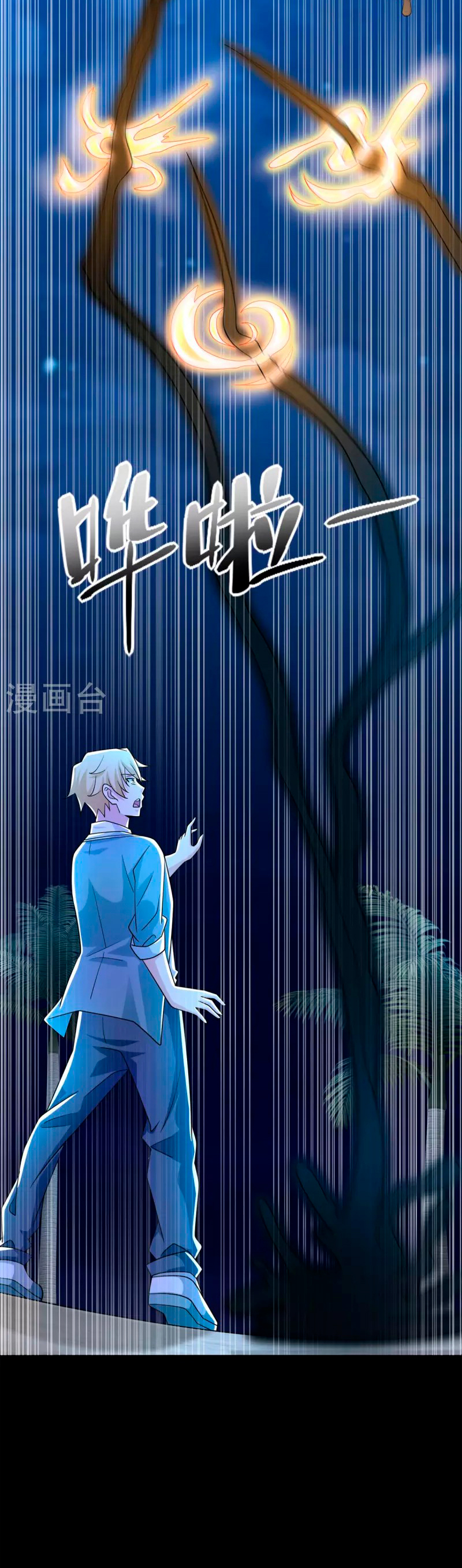 Read Rey del Apocalipsis ES Manga Online