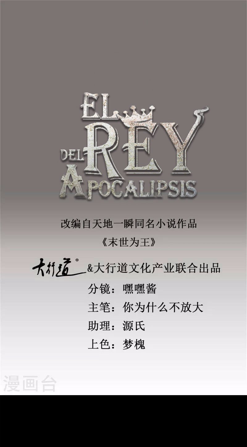 Read Rey del Apocalipsis ES Manga Online