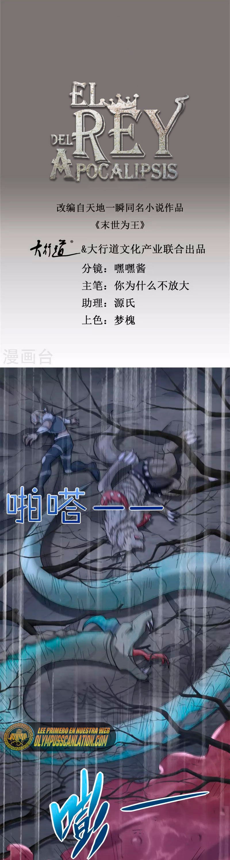 Read Rey del Apocalipsis ES Manga Online