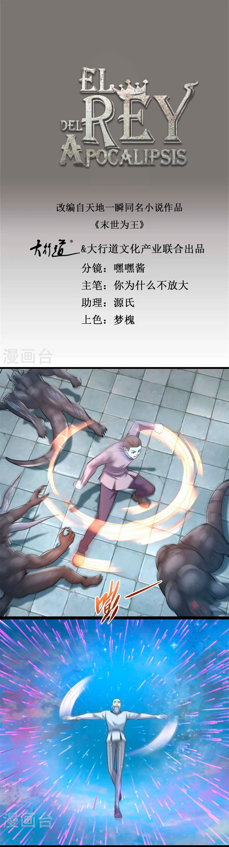 Read Rey del Apocalipsis ES Manga Online