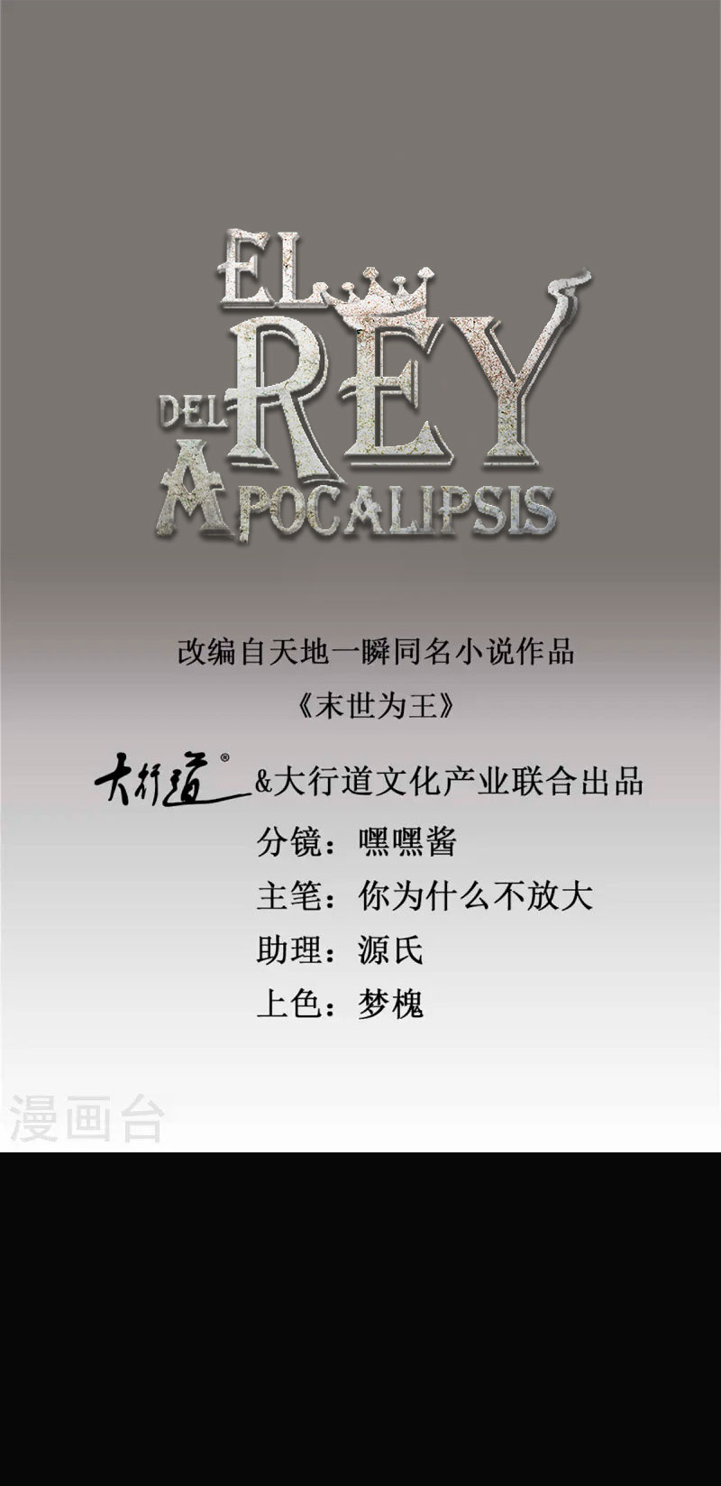 Read Rey del Apocalipsis ES Manga Online