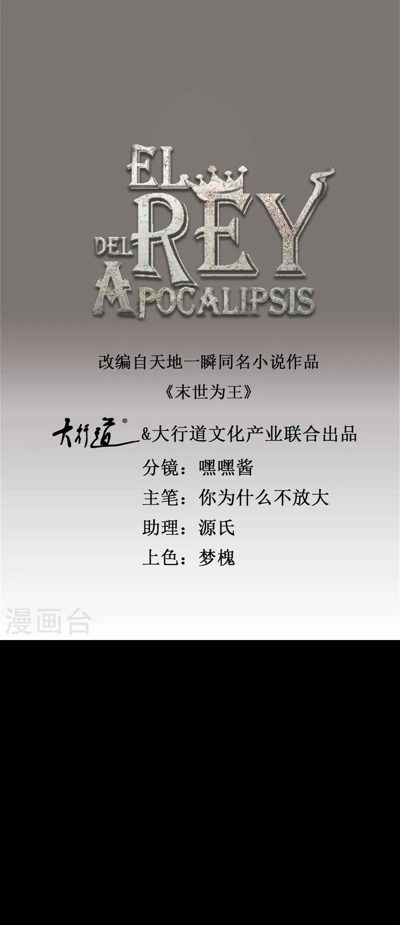 Read Rey del Apocalipsis ES Manga Online