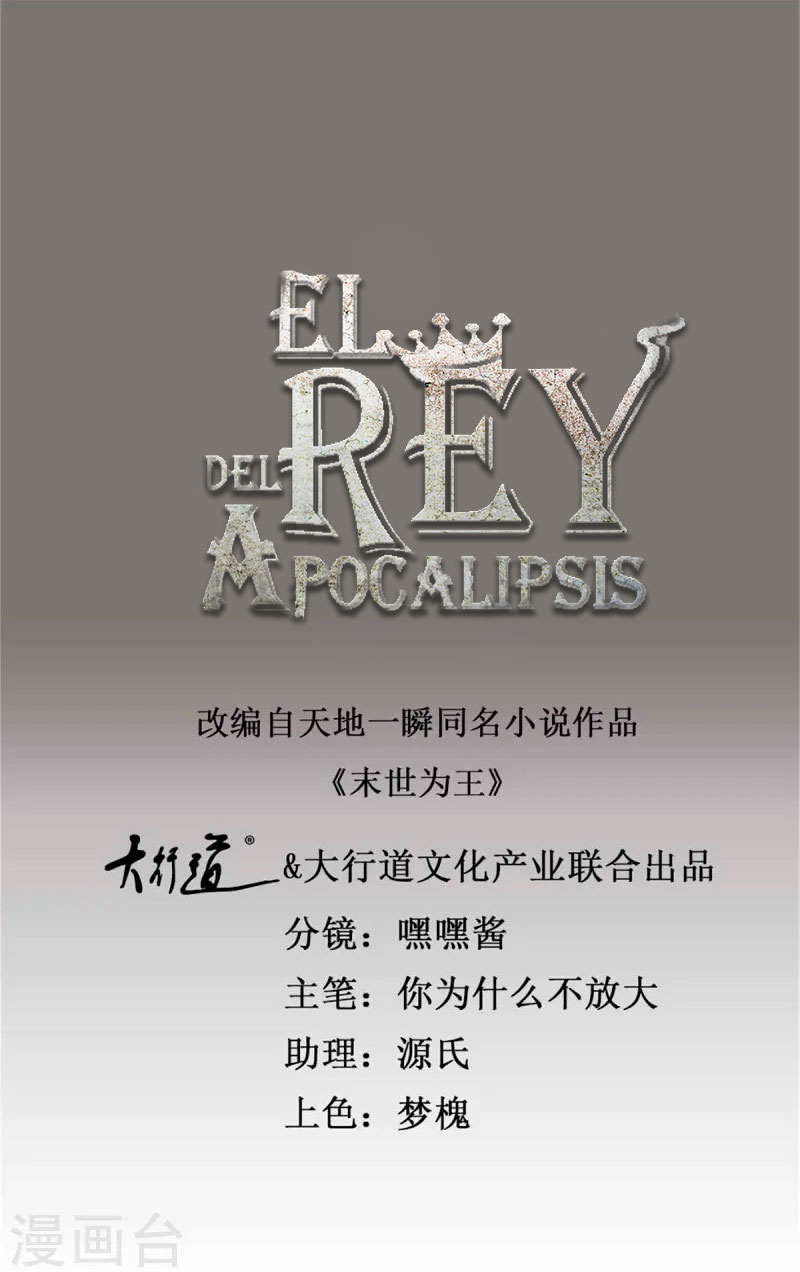 Read Rey del Apocalipsis ES Manga Online