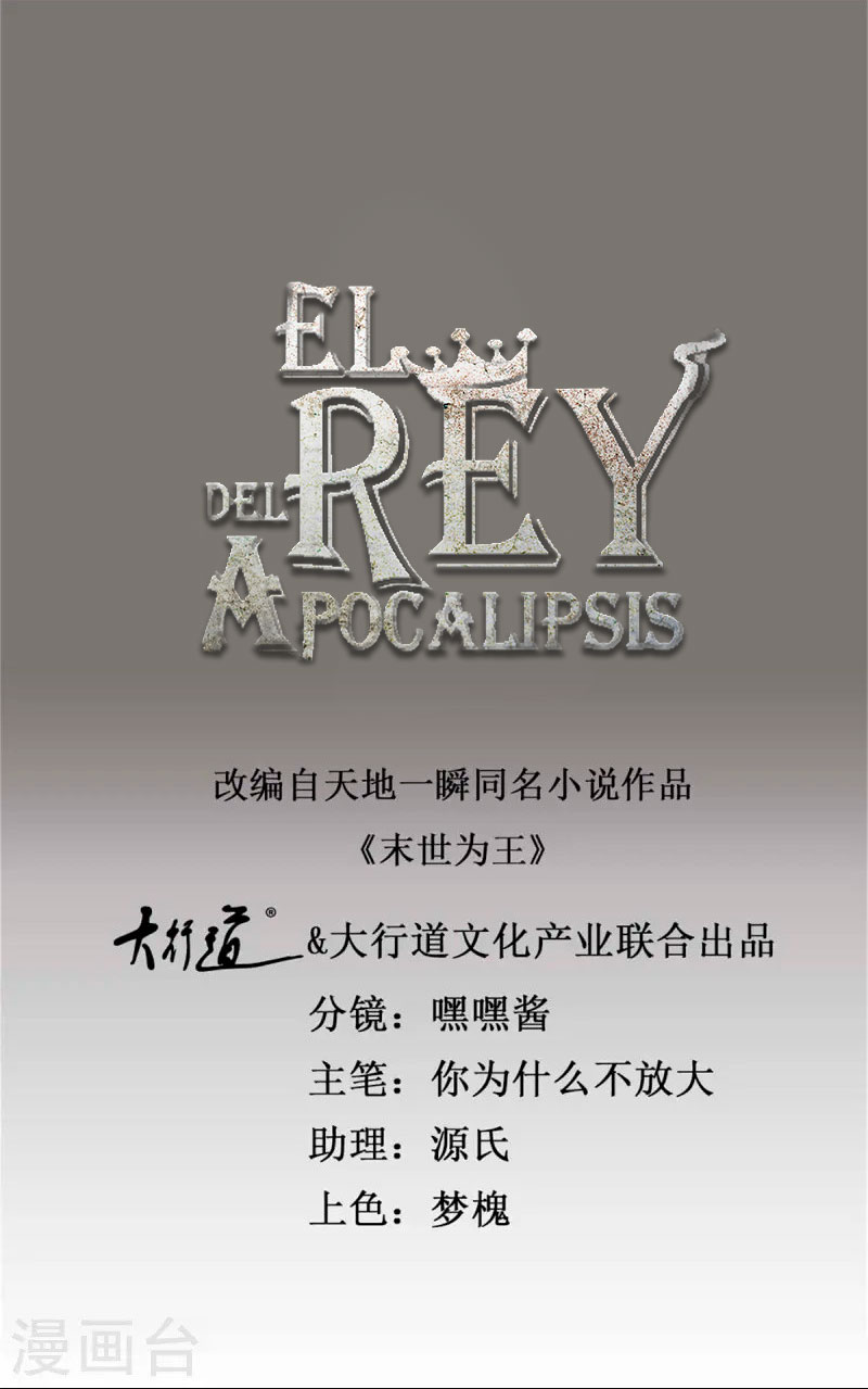 Read Rey del Apocalipsis ES Manga Online