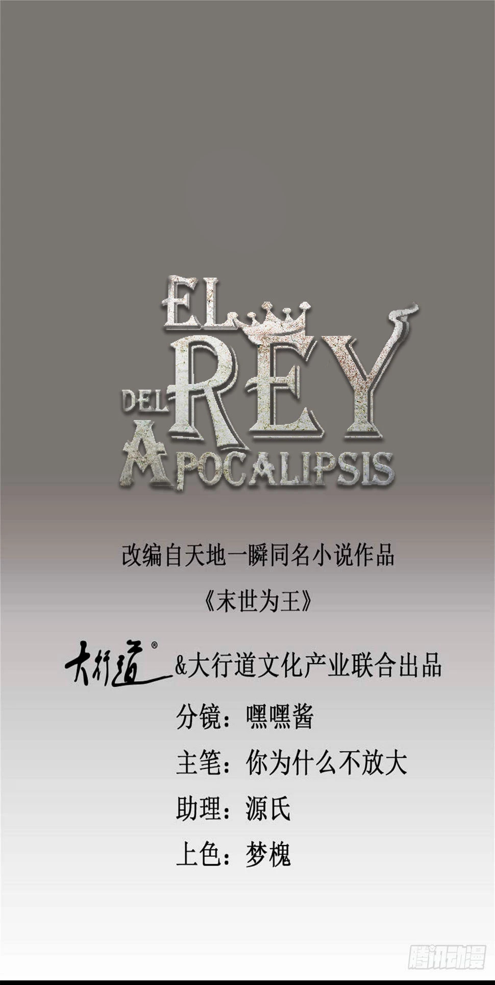 Read Rey del Apocalipsis ES Manga Online
