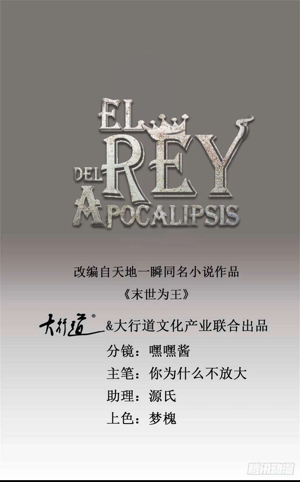 Read Rey del Apocalipsis ES Manga Online
