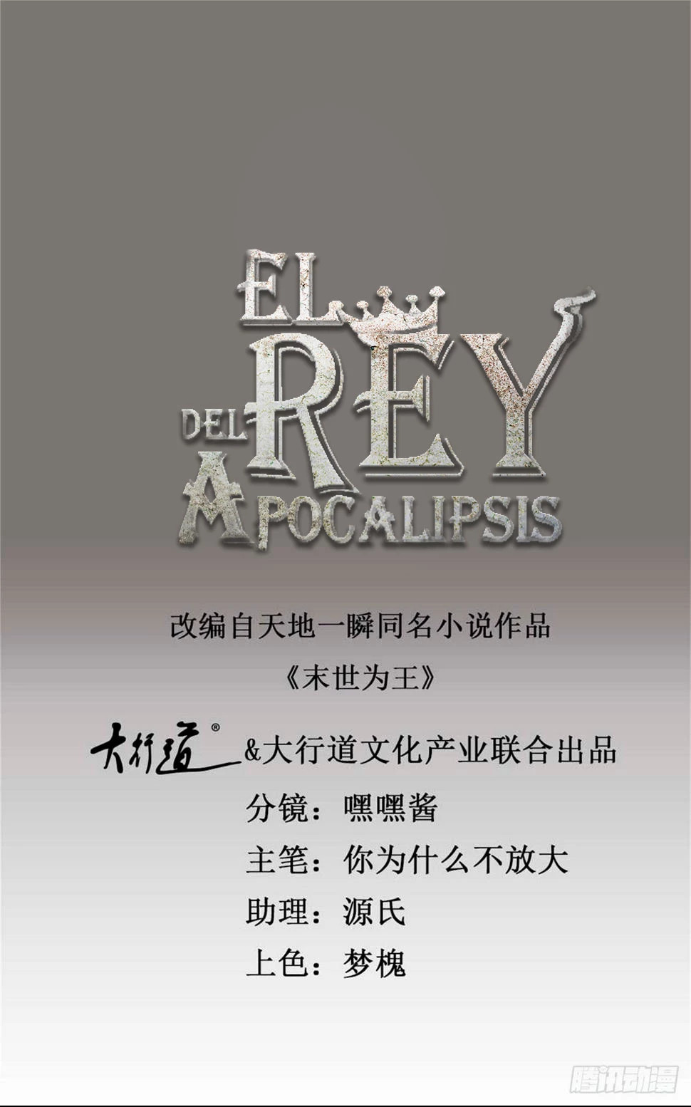 Read Rey del Apocalipsis ES Manga Online