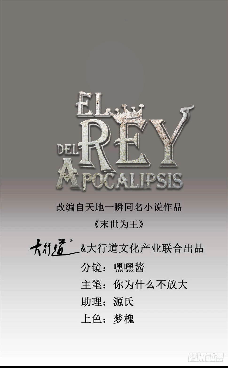 Read Rey del Apocalipsis ES Manga Online