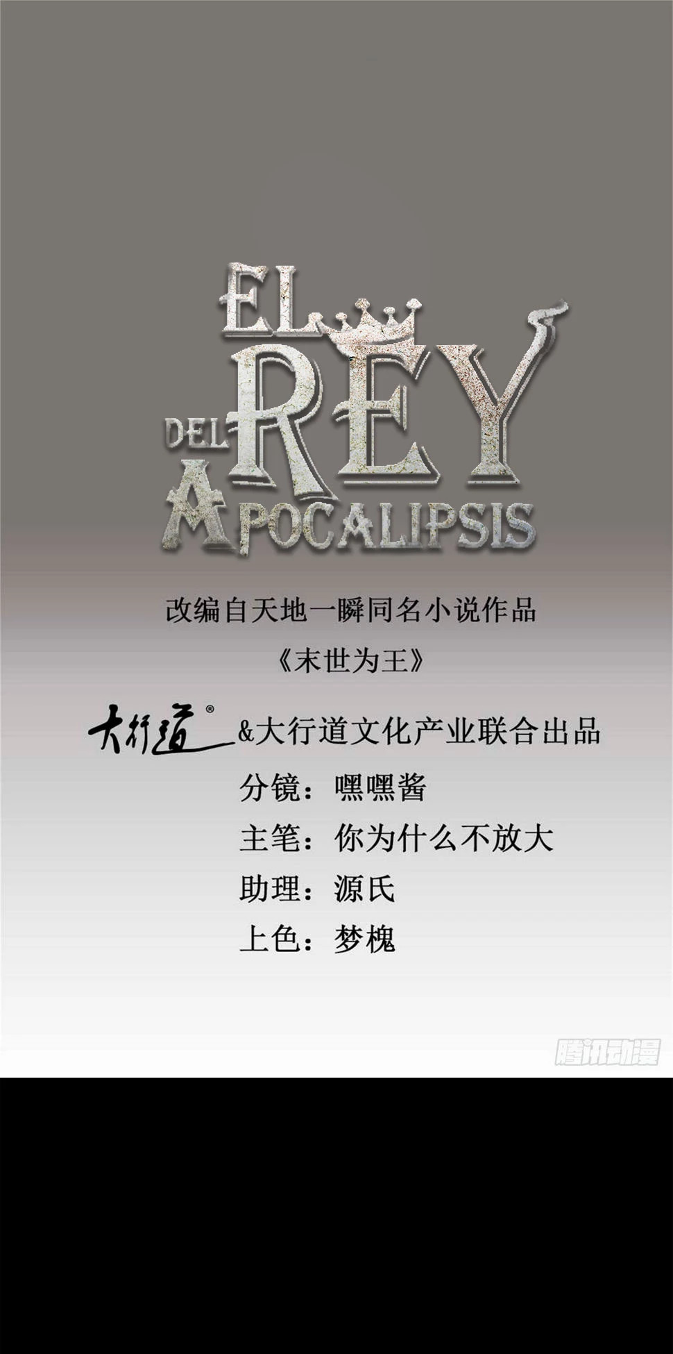 Read Rey del Apocalipsis ES Manga Online