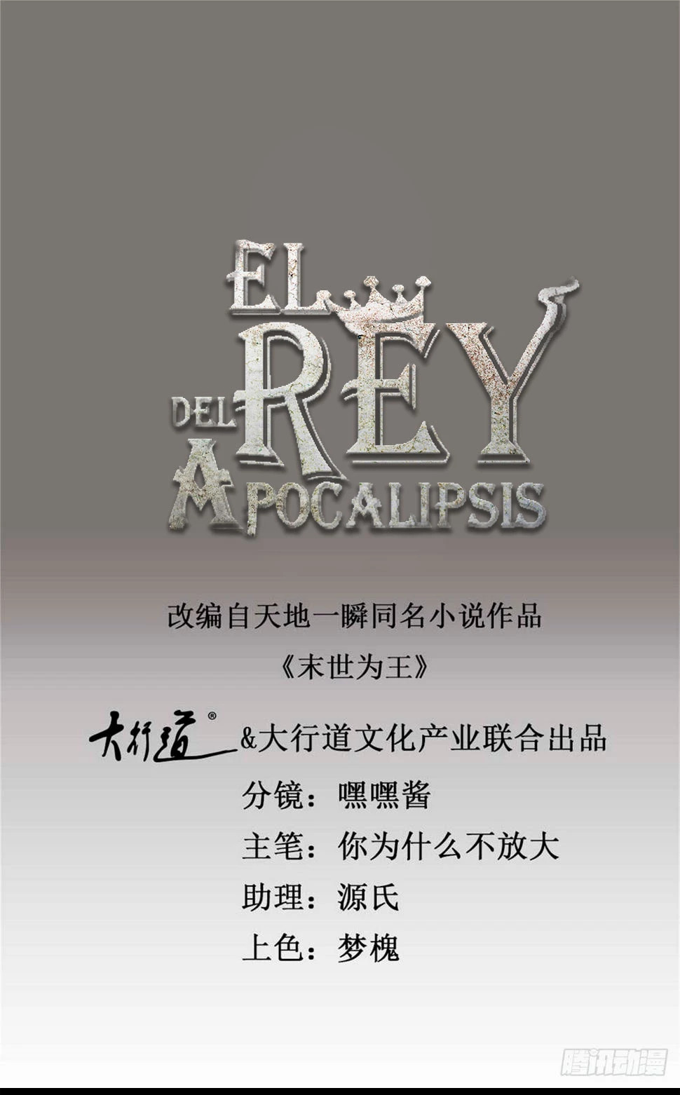 Read Rey del Apocalipsis ES Manga Online