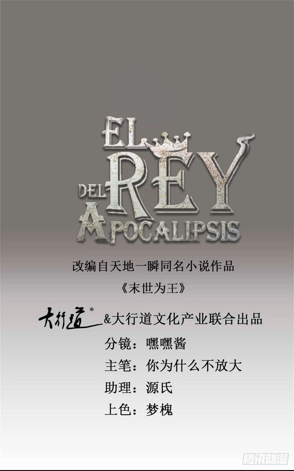 Read Rey del Apocalipsis ES Manga Online