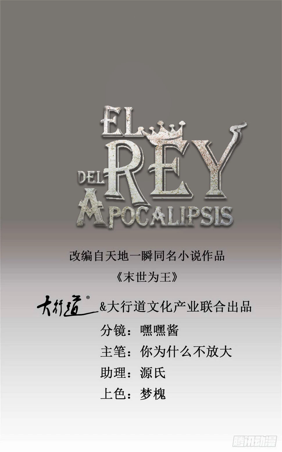 Read Rey del Apocalipsis ES Manga Online
