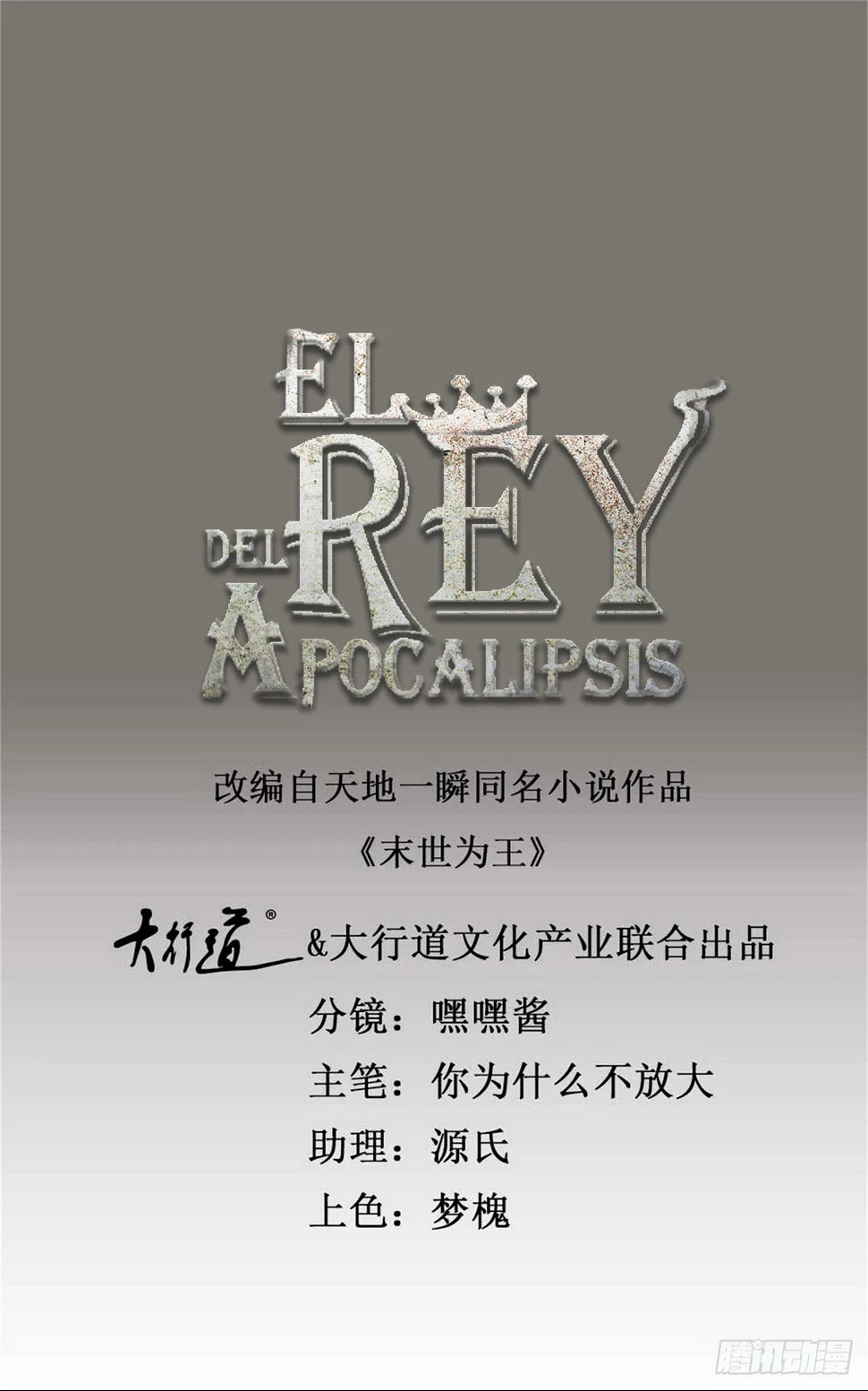 Read Rey del Apocalipsis ES Manga Online
