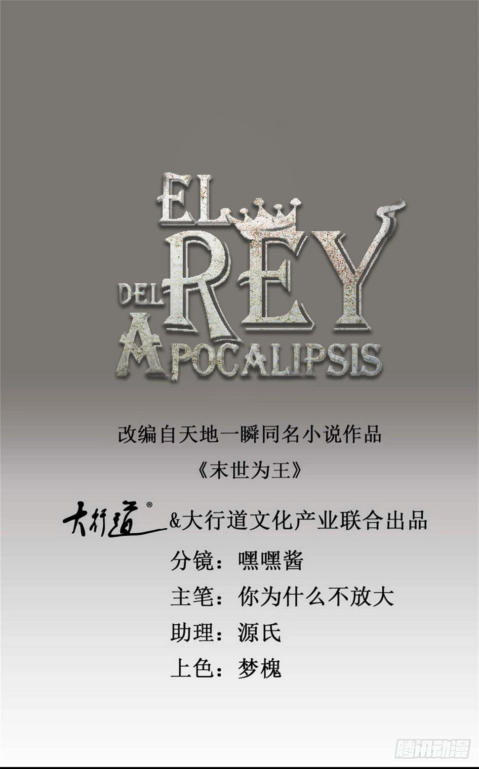 Read Rey del Apocalipsis ES Manga Online