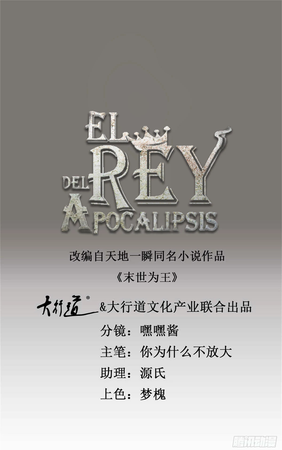 Read Rey del Apocalipsis ES Manga Online