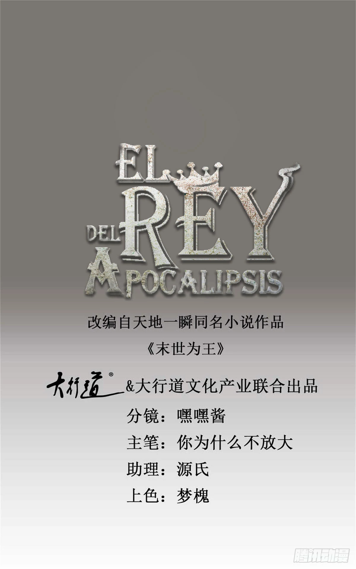 Read Rey del Apocalipsis ES Manga Online