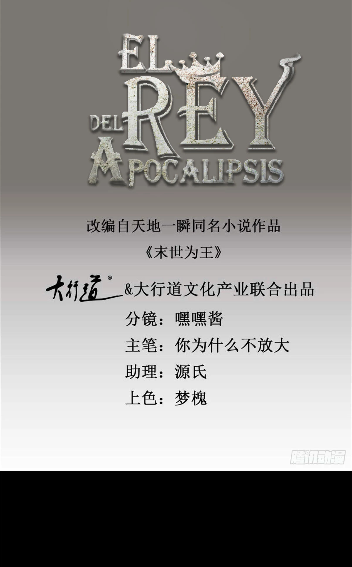 Read Rey del Apocalipsis ES Manga Online