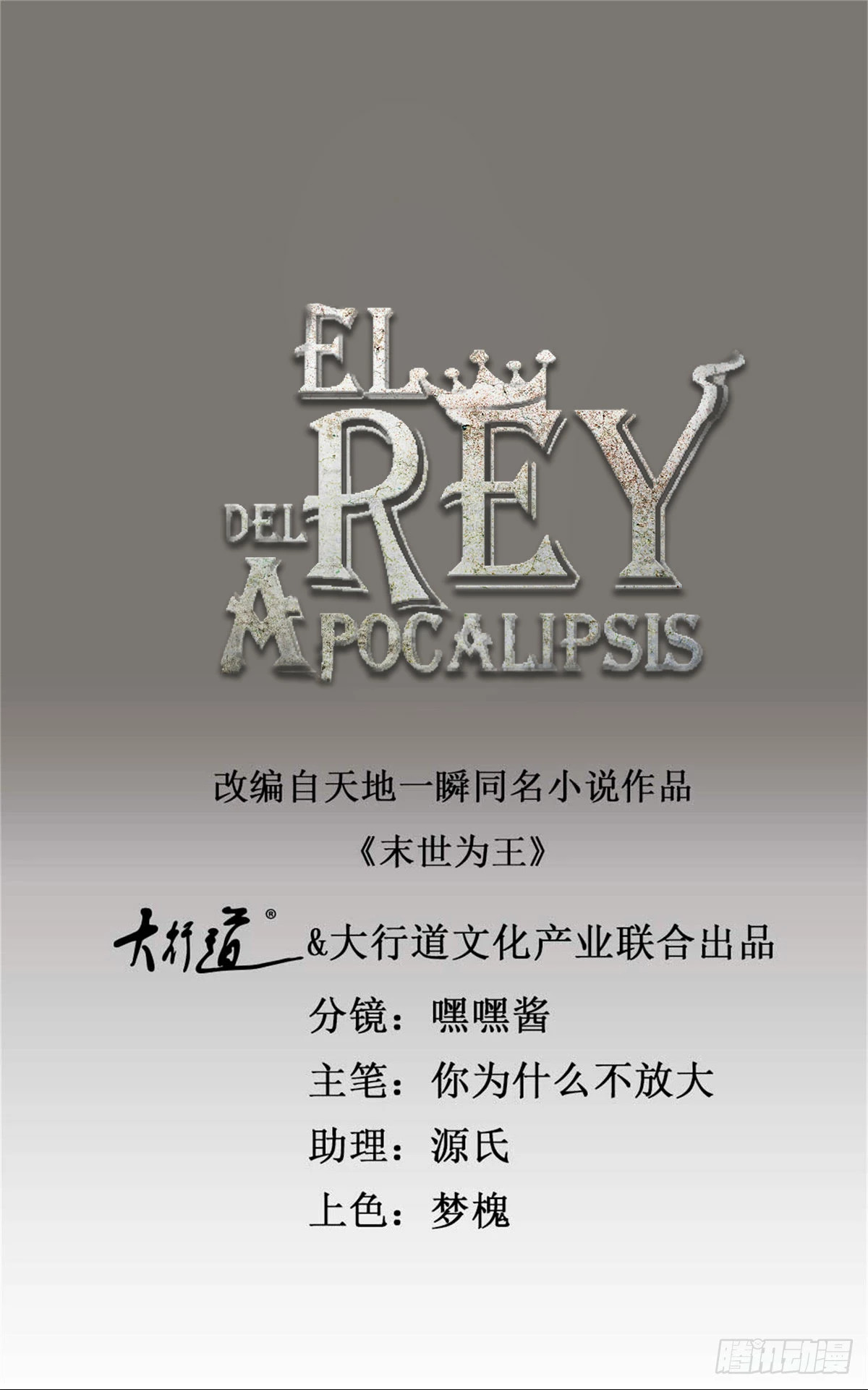 Read Rey del Apocalipsis ES Manga Online